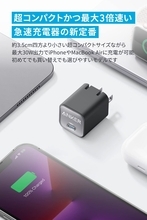 【新製品】超コンパクトで折畳みプラグ「Anker 511 Charger  30W」が発売