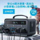 「【最大35%OFF】楽天39ショップ買いまわりで「Ankerの54製品」が値下げ中」の画像9