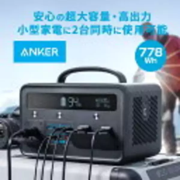 「【最大35%OFF】楽天39ショップ買いまわりで「Ankerの54製品」が値下げ中」の画像