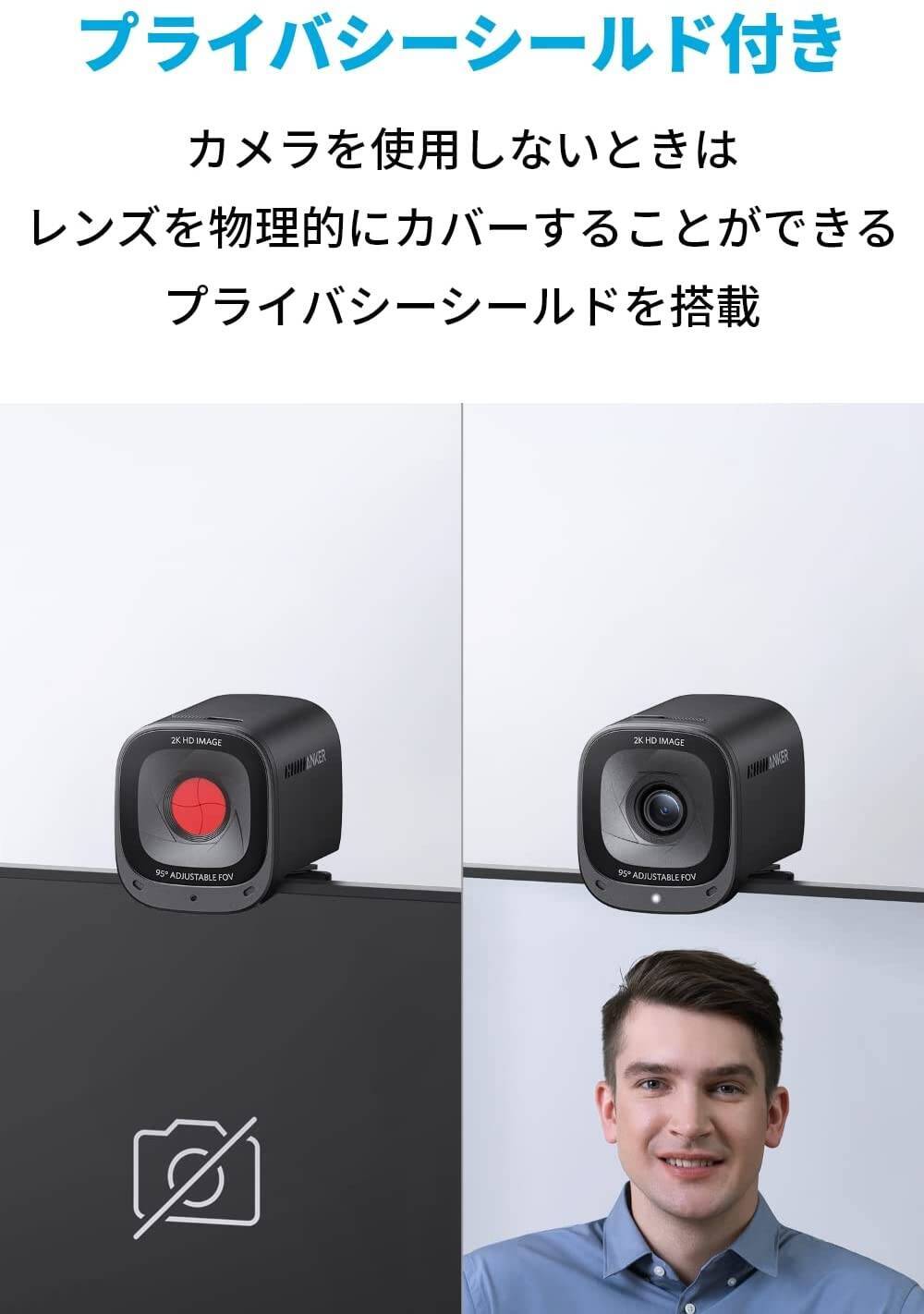 【21%OFF】コンパクトなWebカメラ「Anker PowerConf C200」がタイムセール中