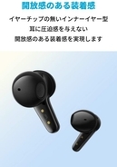 【新製品】耳に圧迫感を与えないインイヤー型イヤフォン「Anker Soundcore Life Note 3S」が発売