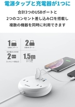 【20%OFF】USBポート付き電源タップ「Anker 516 Power Strip」がタイムセール中