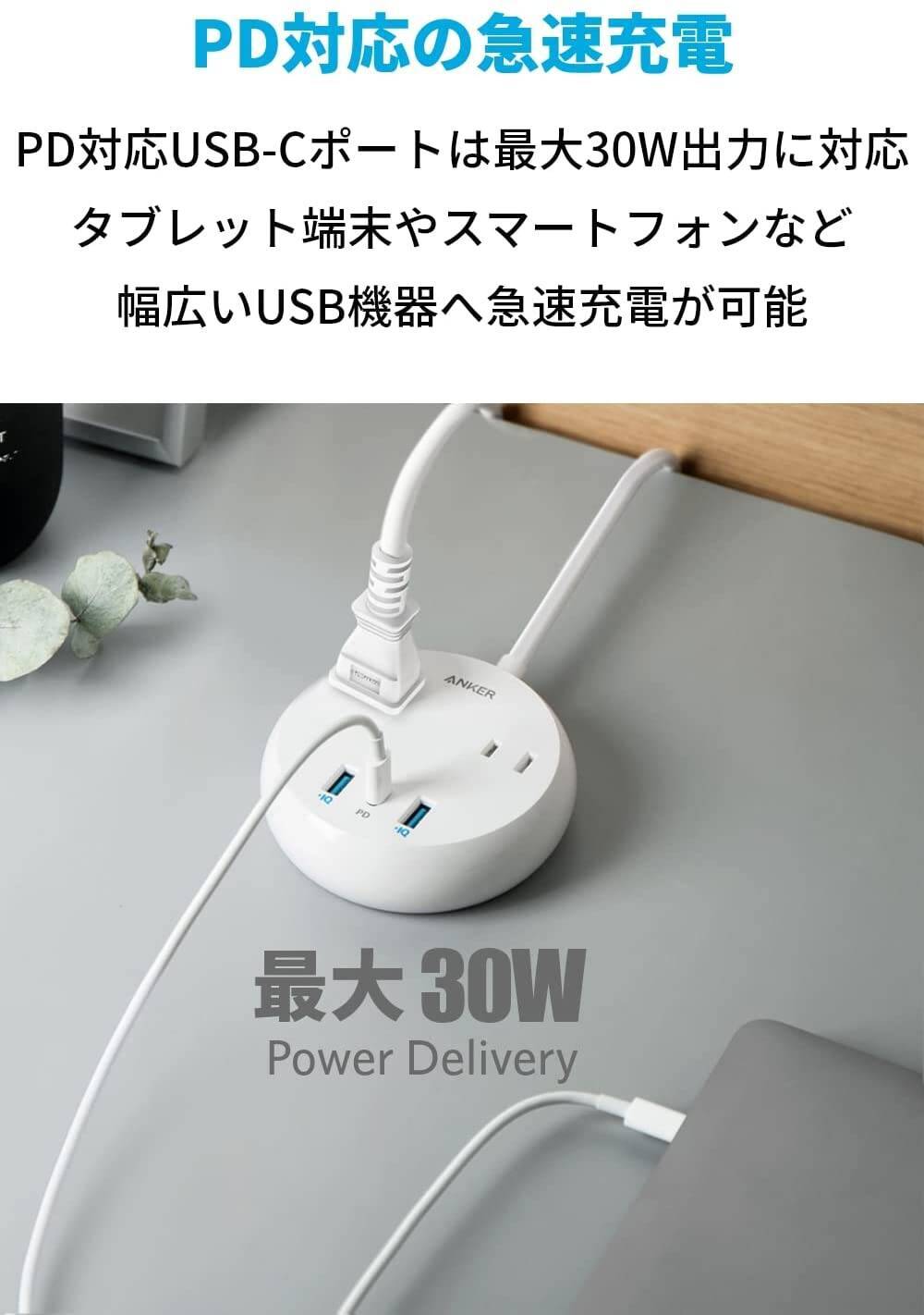 【20%OFF】USBポート付き電源タップ「Anker 516 Power Strip」がタイムセール中
