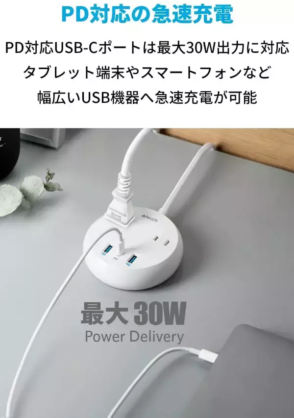 「【20%OFF】USBポート付き電源タップ「Anker 516 Power Strip」がタイムセール中」の画像