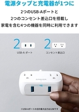 【20%OFF】電源タップとUSB充電器の1台2役「Anker PowerExtend USB 2 mini」がタイムセール中