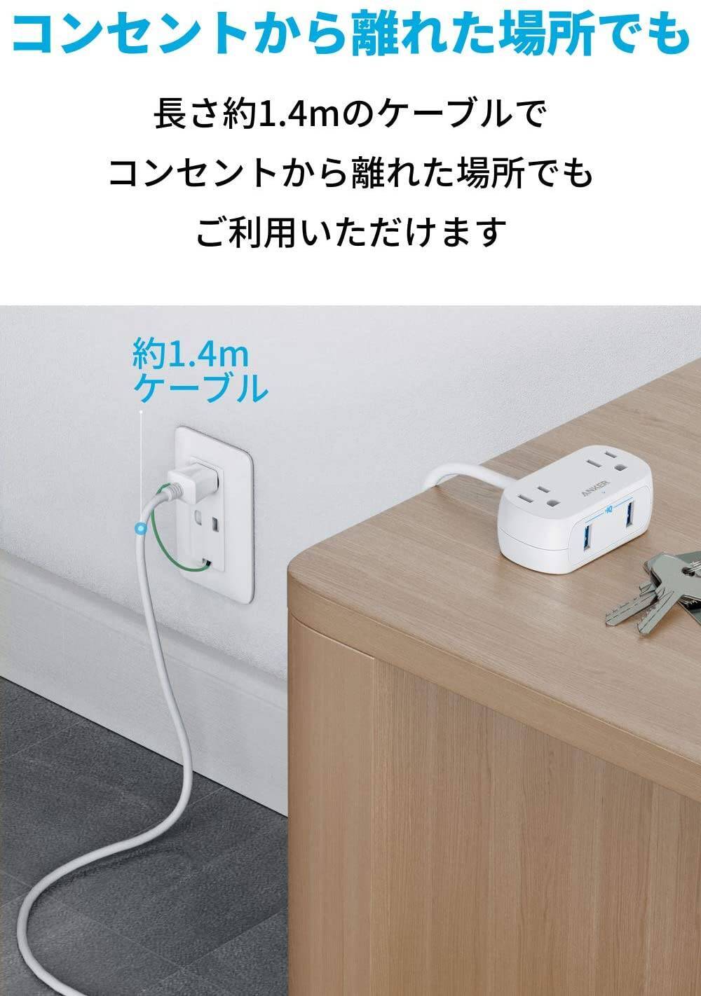 【20%OFF】電源タップとUSB充電器の1台2役「Anker PowerExtend USB 2 mini」がタイムセール中