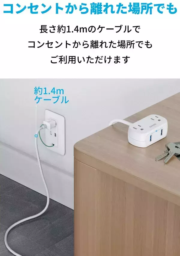 「【20%OFF】電源タップとUSB充電器の1台2役「Anker PowerExtend USB 2 mini」がタイムセール中」の画像