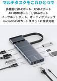 「【52%OFF】USB-Cメディアハブ「Anker PowerExpand 9-in-2」がタイムセール中」の画像2