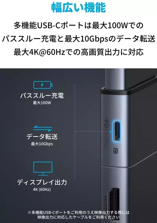 「【52%OFF】USB-Cメディアハブ「Anker PowerExpand 9-in-2」がタイムセール中」の画像