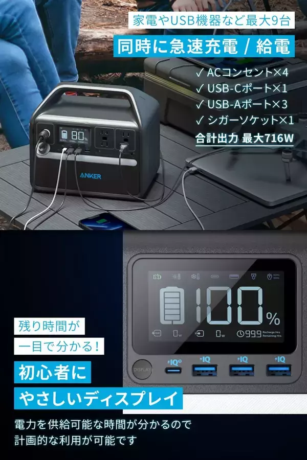 「【13%OFF】長寿命リン酸鉄ポータブル電源「Anker 535 Portable Power Station」がセール中」の画像