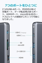 【25%OFF】USB-Cメディアハブ「Anker PowerExpand+ 7-in-1 USB-C PD 85W」がタイムセール中