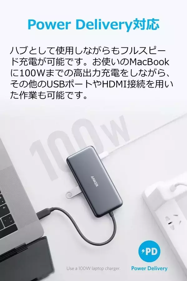 「【25%OFF】USB-Cメディアハブ「Anker PowerExpand+ 7-in-1 USB-C PD 85W」がタイムセール中」の画像