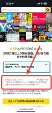 【表示されたら対象】Kindle Unlimitedで「2か月99円キャンペーン」が開催中