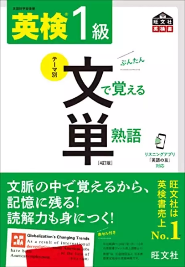 「【最終日】Kindleストアで「語学・教育関連本キャンペーン」が最大50％OFF」の画像