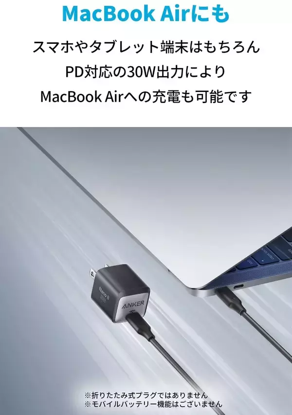 「【10%OFF】楽天お買い物マラソンでシリーズ最小「Anker 711 Charger」がセール中」の画像
