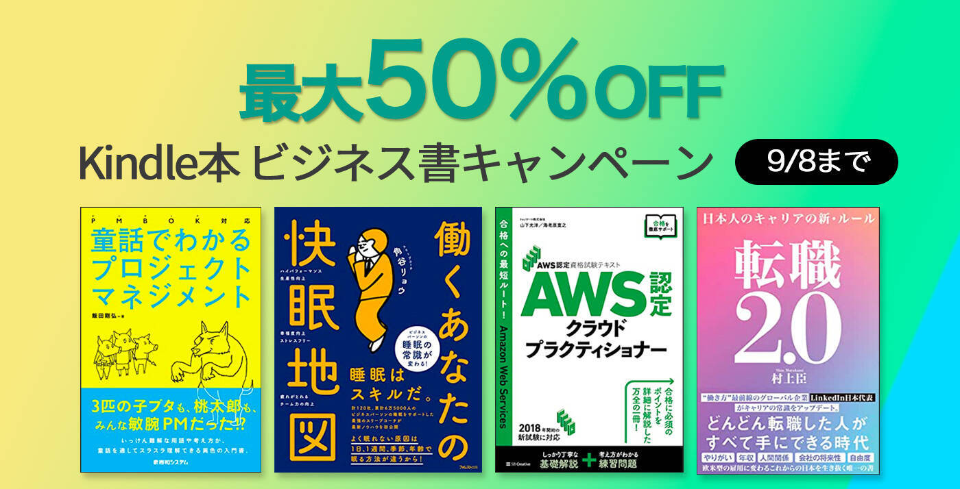 ¥120→無料：蚊の嫌がる周波数を出すAW用アプリ「音波線香」ほか［9月4日版］セール・お得情報
