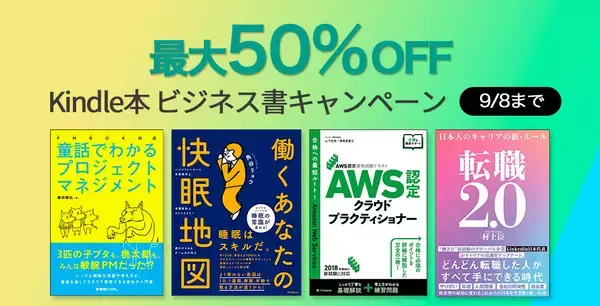 「¥120→無料：蚊の嫌がる周波数を出すAW用アプリ「音波線香」ほか［9月4日版］セール・お得情報」の画像