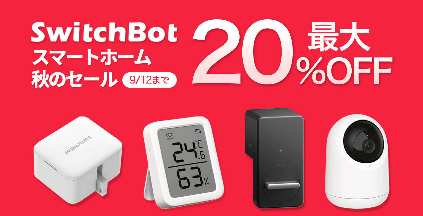 ¥120→無料：蚊の嫌がる周波数を出すAW用アプリ「音波線香」ほか［9月4日版］セール・お得情報