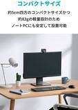 「【35%OFF】コンパクトなWebカメラ「Anker PowerConf C200」がタイムセール中」の画像2
