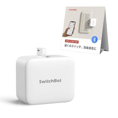 SwitchBot製品が「新春セール」で最大28%OFF