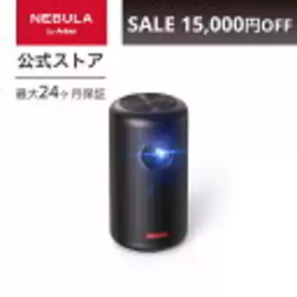 「【最大30%OFF】楽天お買い物マラソンで「Ankerの63製品」が値下げ中」の画像