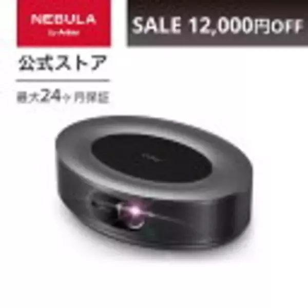 「【最大30%OFF】楽天お買い物マラソンで「Ankerの63製品」が値下げ中」の画像
