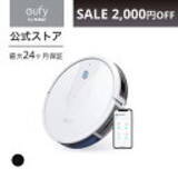 「【最大30%OFF】楽天お買い物マラソンで「Ankerの63製品」が値下げ中」の画像26