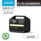 「【最大30%OFF】楽天お買い物マラソンで「Ankerの63製品」が値下げ中」の画像32