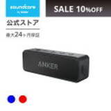 「【最大30%OFF】楽天お買い物マラソンで「Ankerの63製品」が値下げ中」の画像38