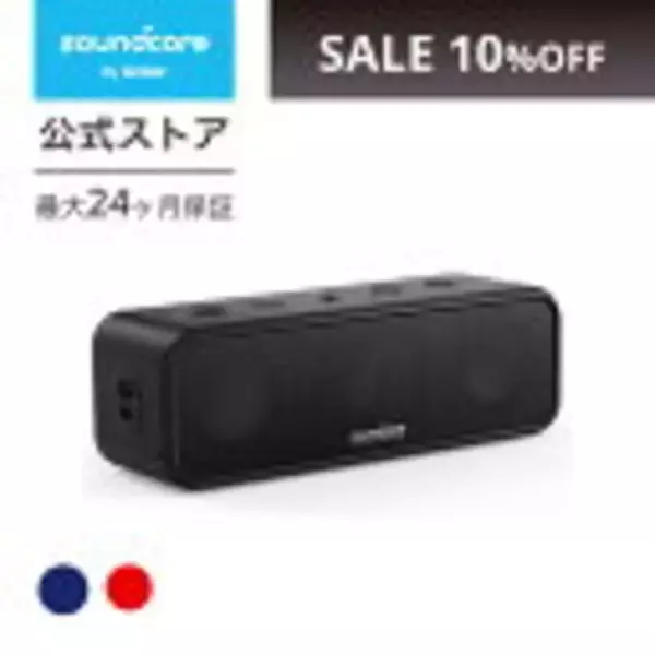 「【最大30%OFF】楽天お買い物マラソンで「Ankerの63製品」が値下げ中」の画像