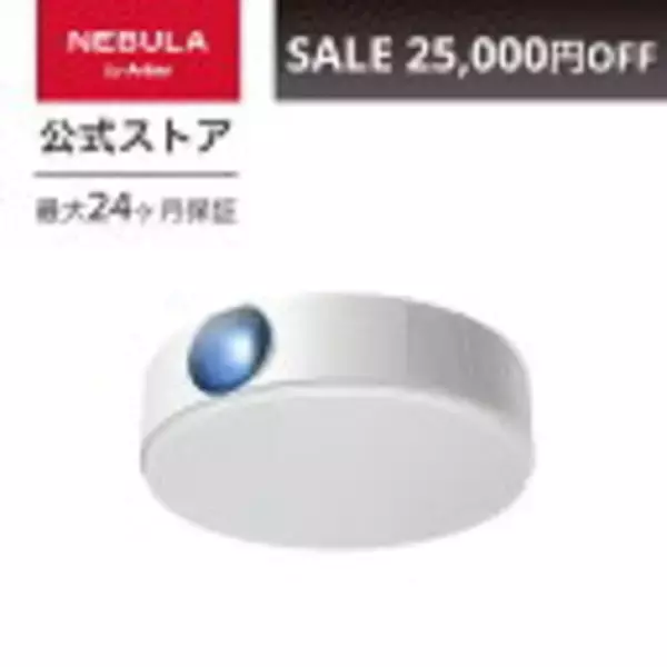 「【最大30%OFF】楽天お買い物マラソンで「Ankerの63製品」が値下げ中」の画像
