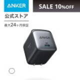 「【最大30%OFF】楽天お買い物マラソンで「Ankerの63製品」が値下げ中」の画像53