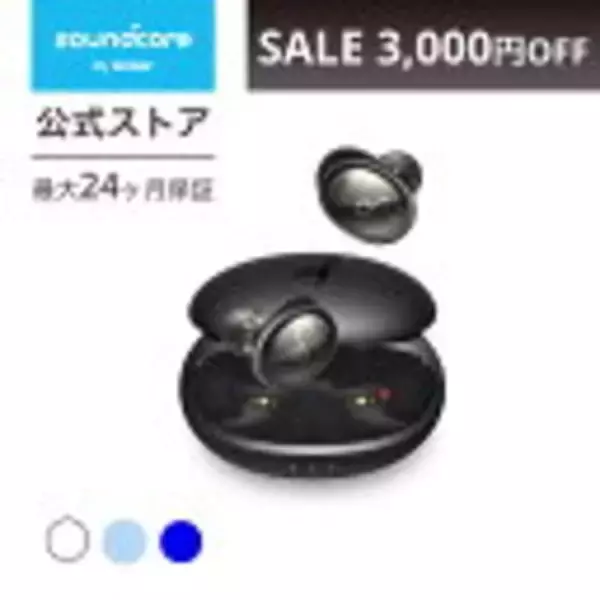 「【最大30%OFF】楽天お買い物マラソンで「Ankerの63製品」が値下げ中」の画像