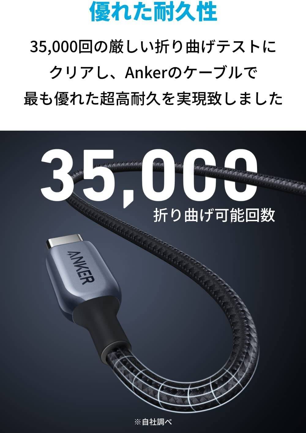 【35%OFF】最大140W対応高耐久ナイロン 「Anker 765 USB-C & USB-C ケーブル」がセール中