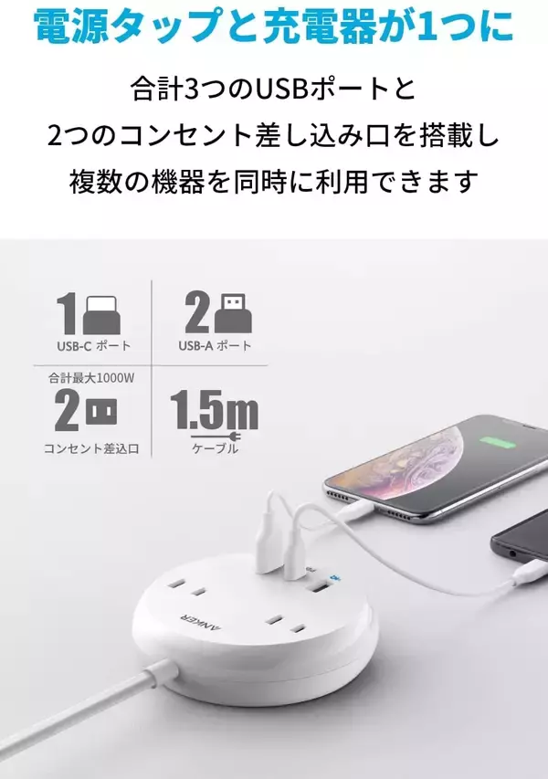【20%OFF】USBポート付き電源タップ「Anker 516 Power Strip」がタイムセール中