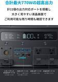 「【15%OFF】楽天BrandDayで「Anker PowerHouse II 800」がセール中」の画像2