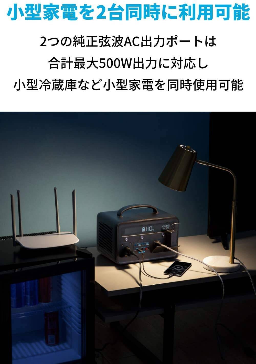 【15%OFF】楽天BrandDayで「Anker PowerHouse II 800」がセール中