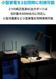 「【15%OFF】楽天BrandDayで「Anker PowerHouse II 800」がセール中」の画像3