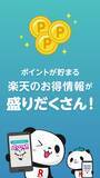「¥120→無料：フックの付いた紐を引っぱるパズル「HOOK」ほか［3月17日版］セール・お得情報」の画像28