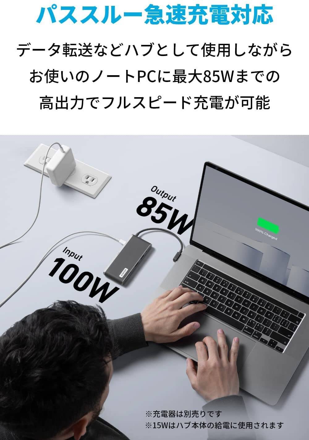 【30%OFF】8ポートUSB-Cハブ「Anker 655 USB-C ハブ (8-in-1)」がセール中