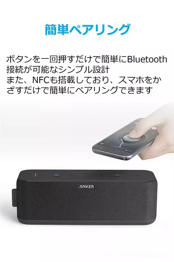 「【20%OFF】高出力モバイルスピーカー「Anker SoundCore Boost 20W」がタイムセール中」の画像