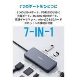 「【15%OFF】7つのポートをひとつに「Anker PowerExpand+ 7-in-1 USB-C PD」がタイムセール中」の画像1