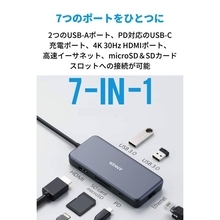 【15%OFF】7つのポートをひとつに「Anker PowerExpand+ 7-in-1 USB-C PD」がタイムセール中