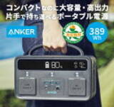 「【最大20%OFF】楽天お買い物マラソンで「対象のAnker製品」がセール中」の画像13