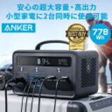 「【最大20%OFF】楽天お買い物マラソンで「対象のAnker製品」がセール中」の画像14