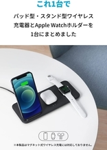 【15%OFF】1台3役のワイヤレス充電器「Anker 333 Wireless Charger 」がタイムセール中