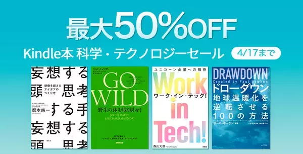 「¥1,100→無料：きせかえキーボード「Simeji Pro」ほか［4月9日版］セール・お得情報」の画像