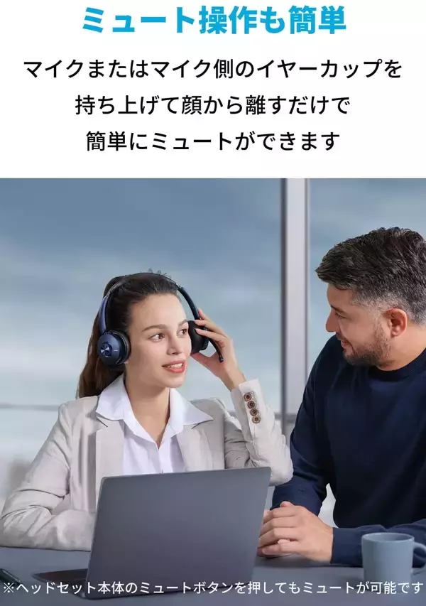 「【20%OFF】ノイキャン搭載会議用ヘッドセット「Anker PowerConf H700」がセール中」の画像