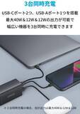 「【21%OFF】充電器はこれ一つ「Anker PowerPort III 3-Port 65W Pod」がセール中」の画像2