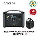 【最大50%OFF】楽天スーパーSALEで「EcoFlow製品」が値下げ中